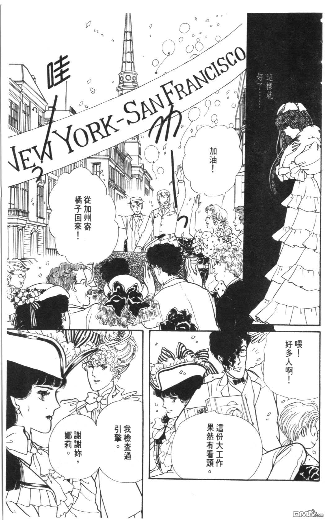 纽约美女 第3卷 第171页