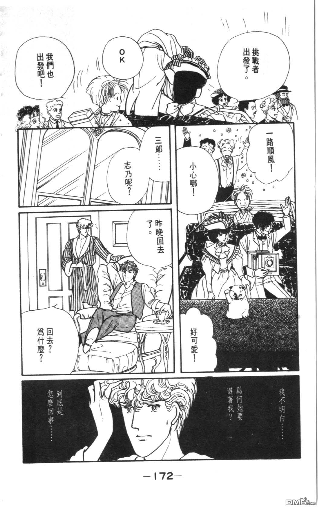 纽约美女 第3卷 第172页