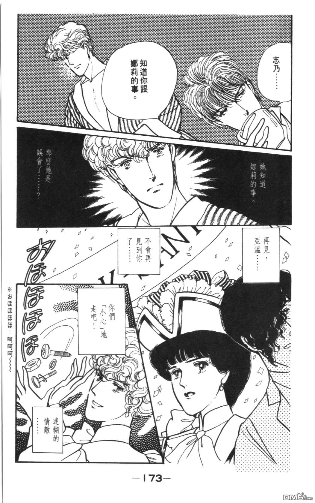 纽约美女 第3卷 第173页