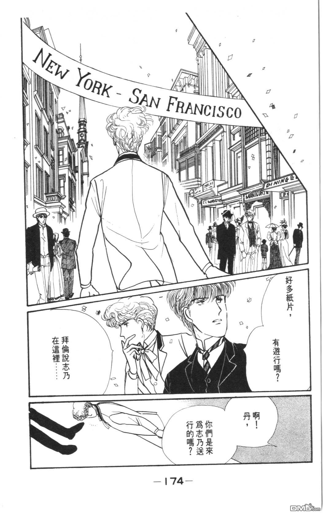 纽约美女 第3卷 第174页