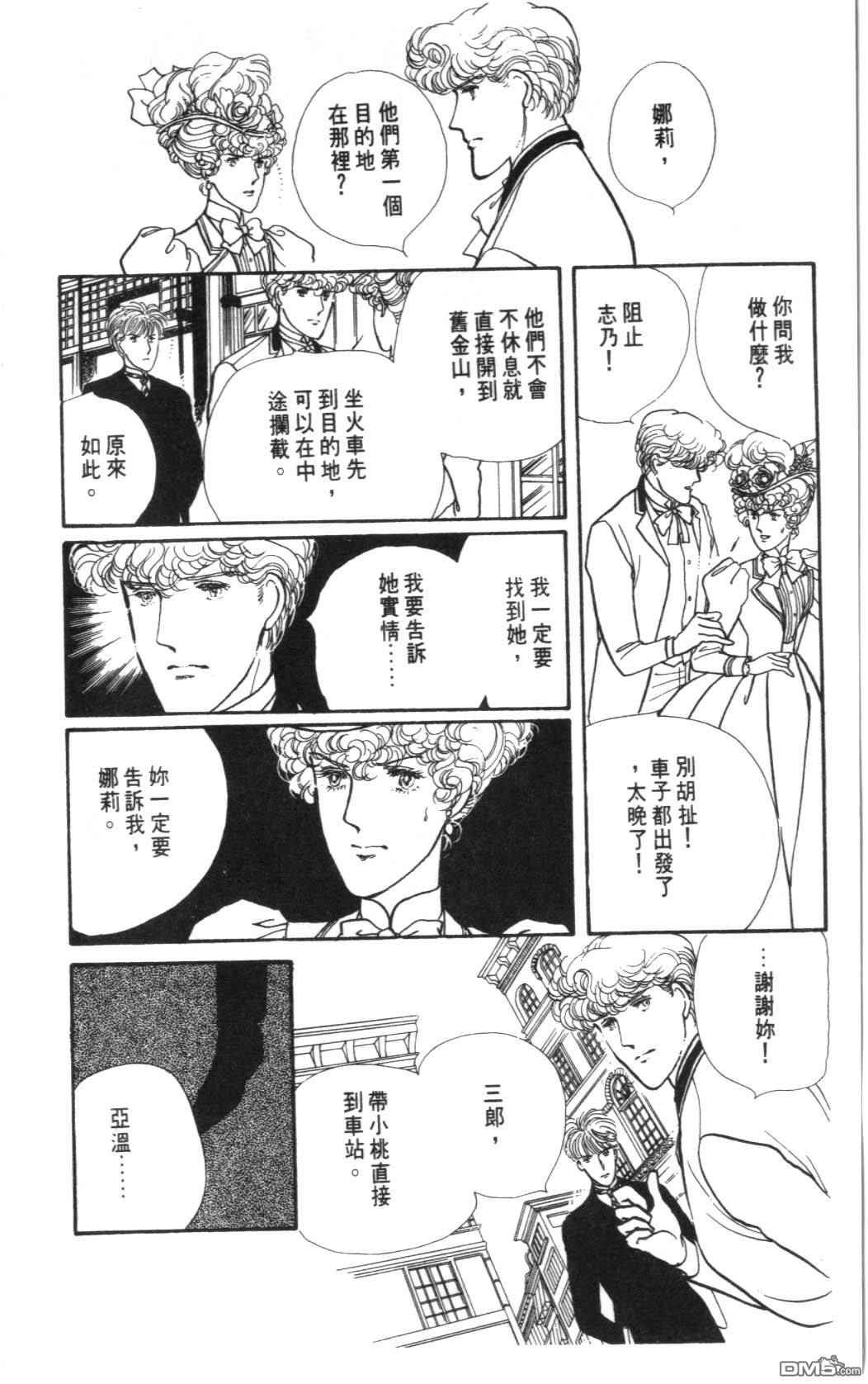 纽约美女 第3卷 第176页