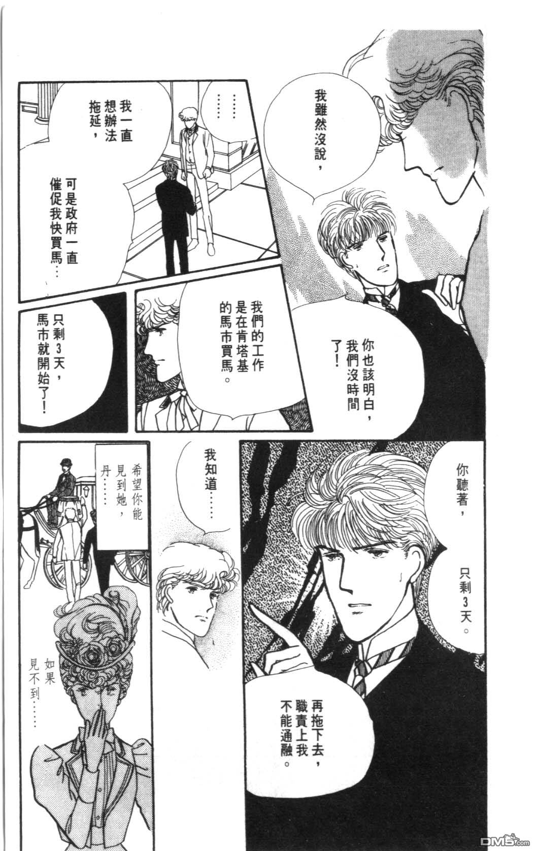 纽约美女 第3卷 第177页