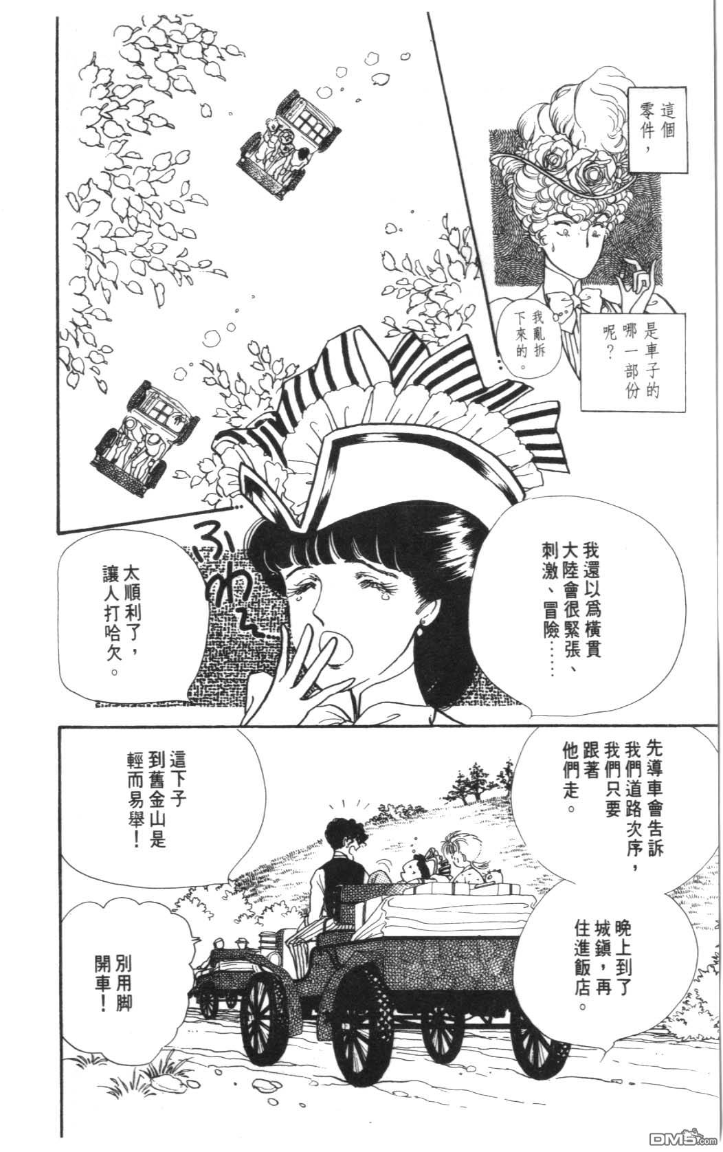 纽约美女 第3卷 第178页