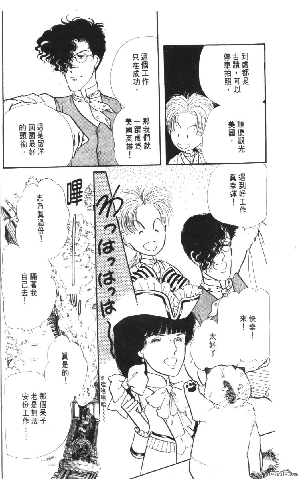 纽约美女 第3卷 第179页