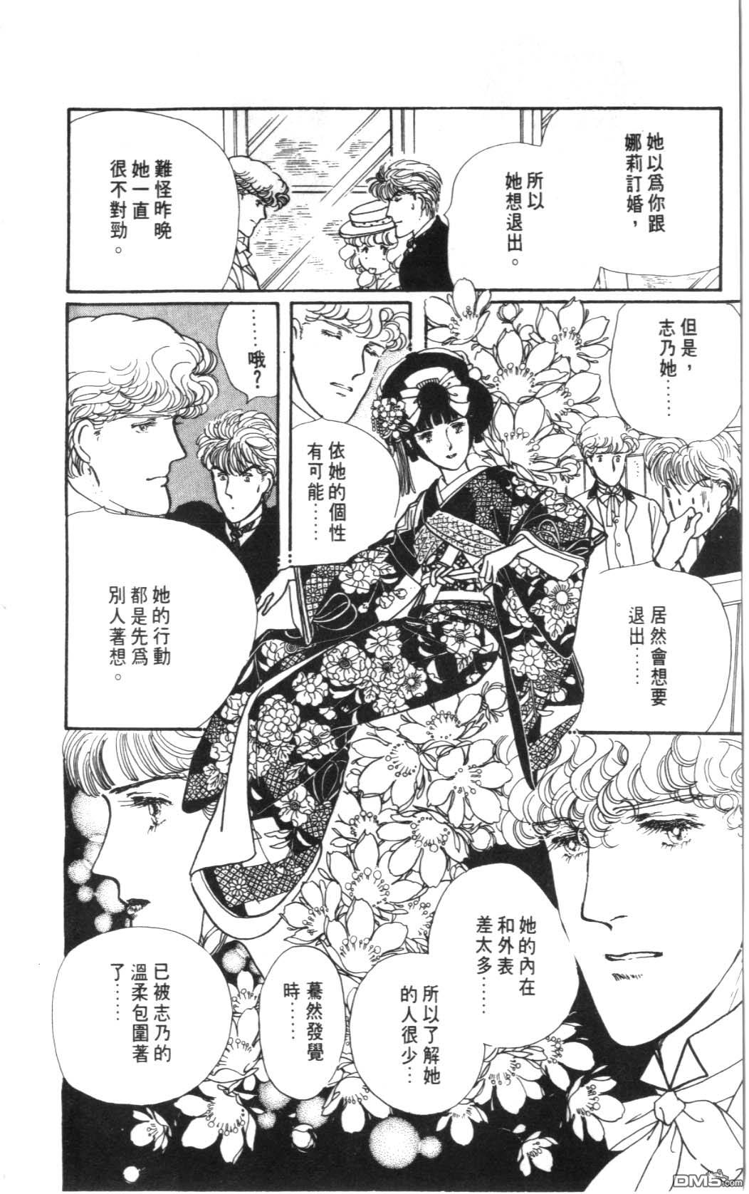 纽约美女 第3卷 第180页