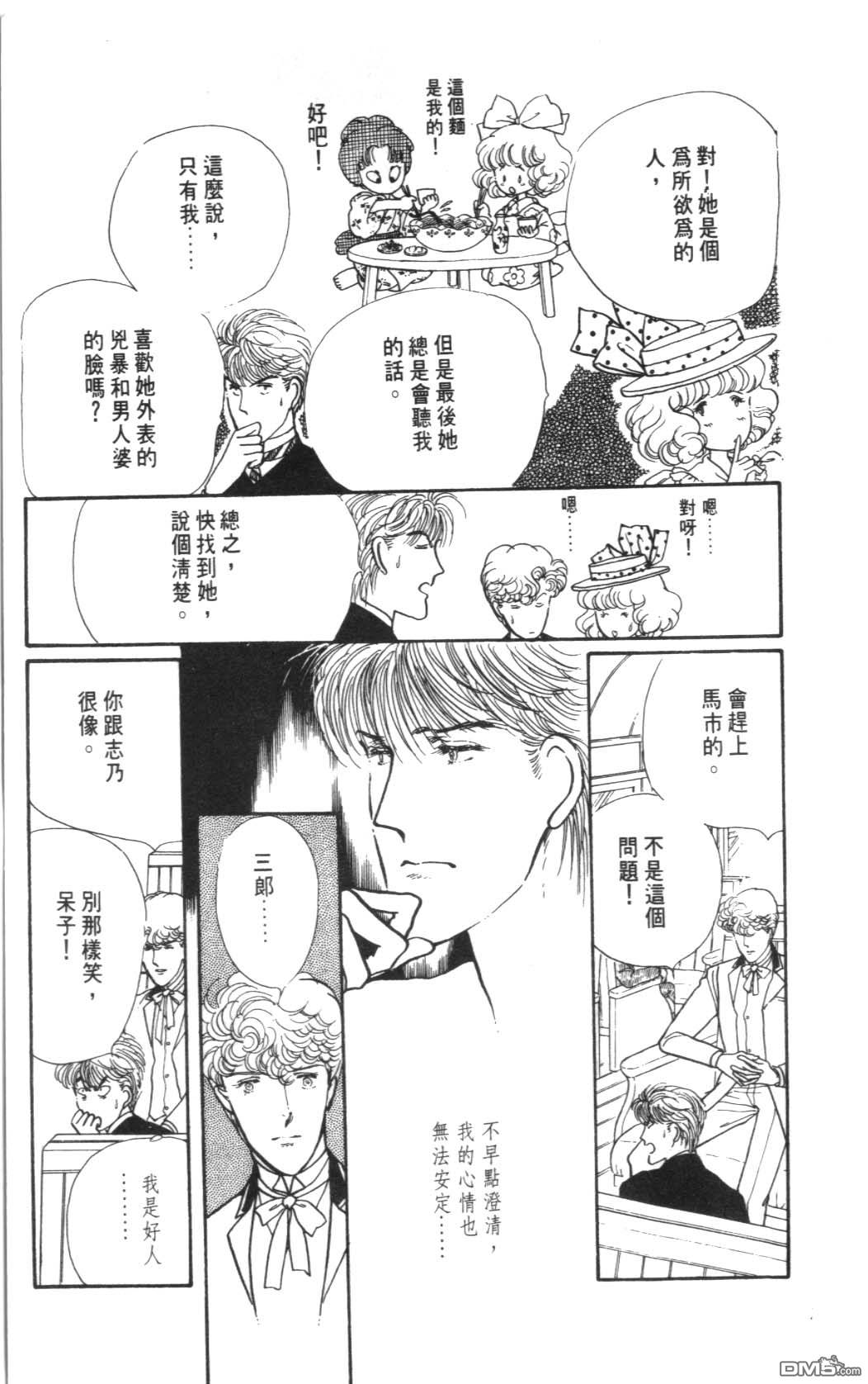 纽约美女 第3卷 第181页