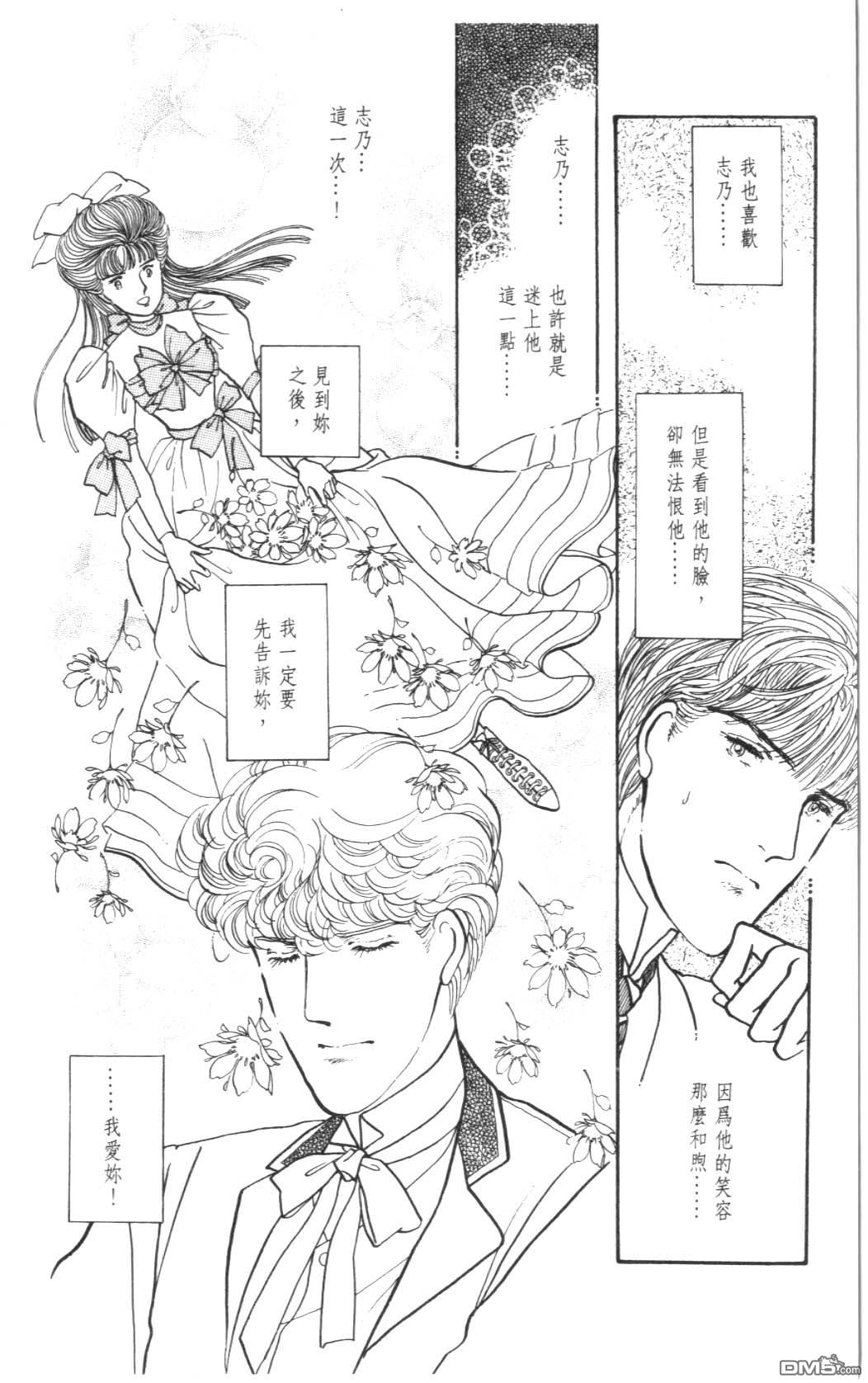 纽约美女 第3卷 第182页