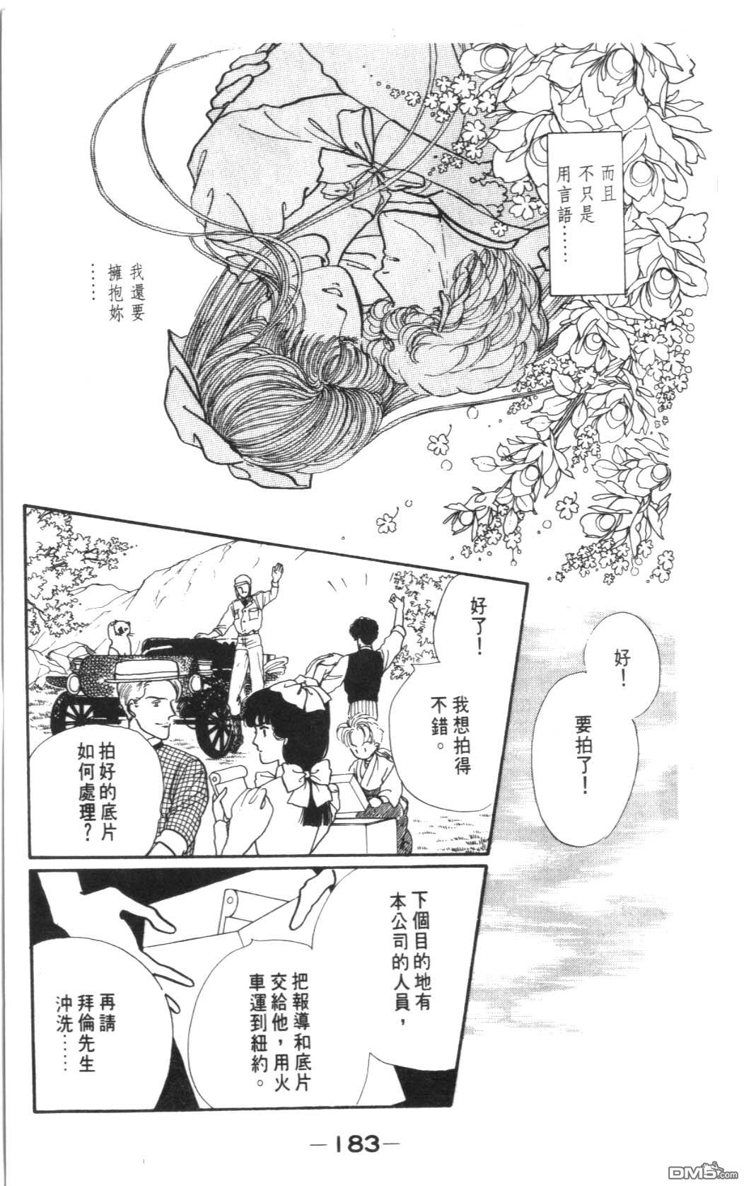 纽约美女 第3卷 第183页