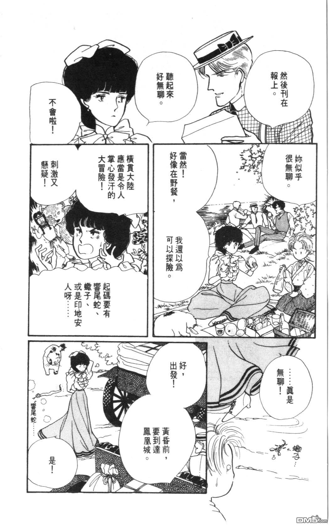 纽约美女 第3卷 第184页