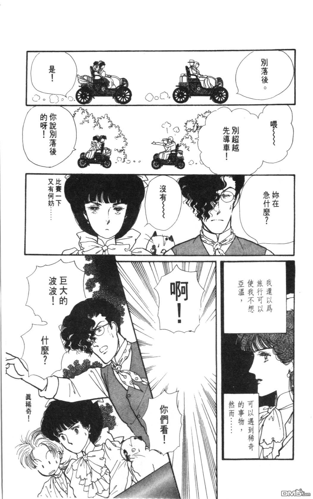 纽约美女 第3卷 第185页