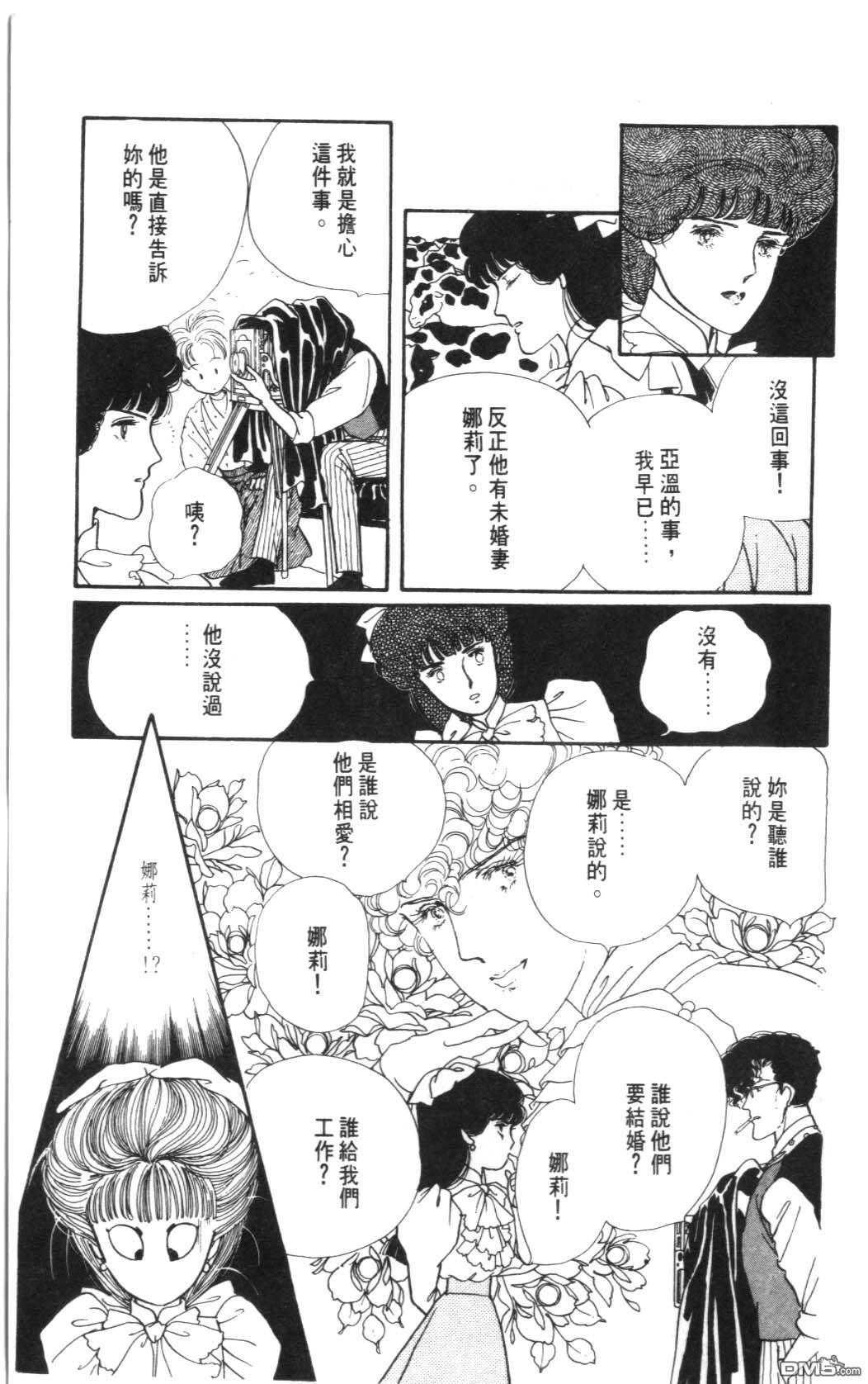 纽约美女 第3卷 第187页