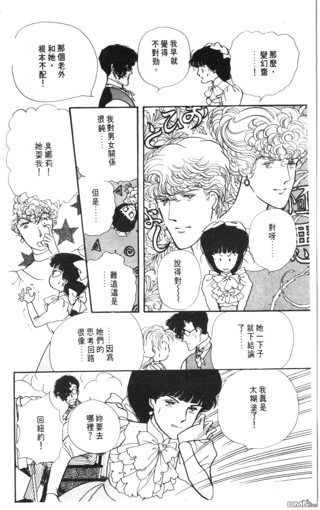 纽约美女 第3卷 第188页