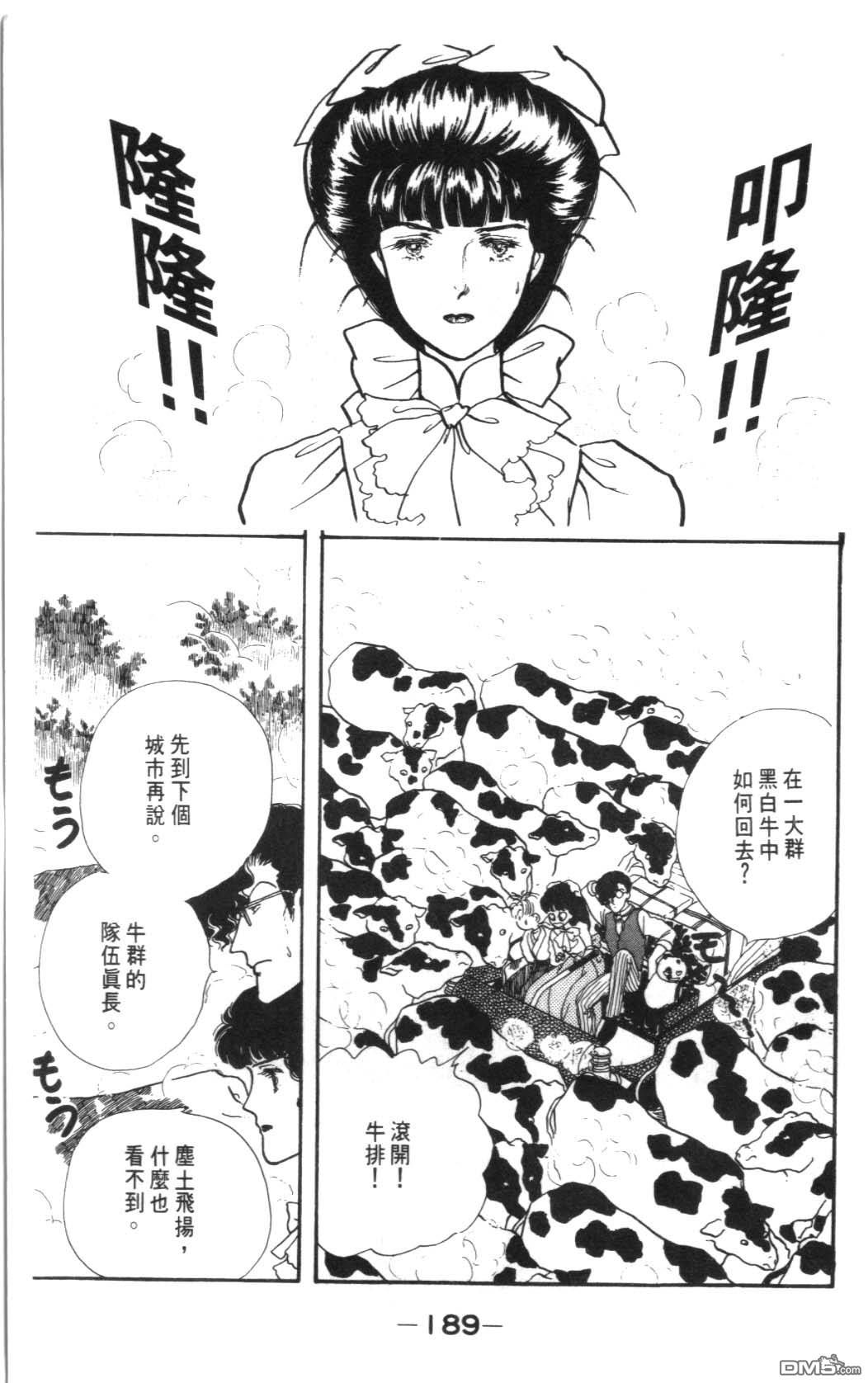 纽约美女 第3卷 第189页