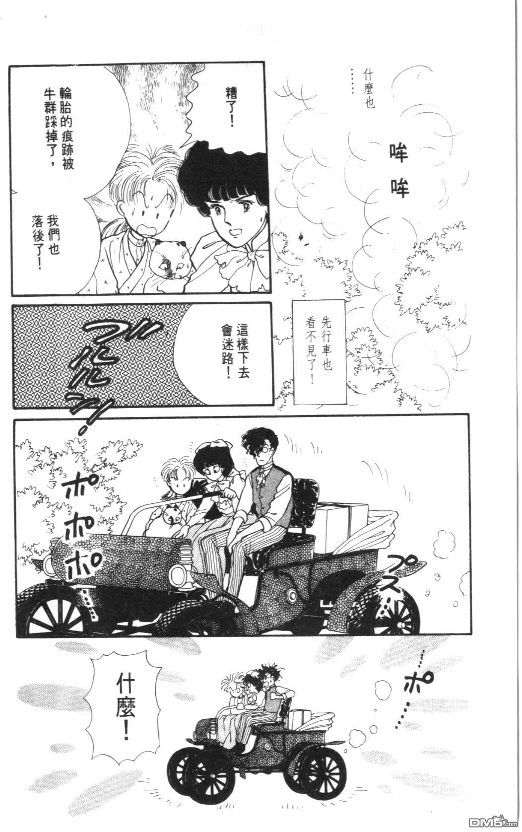 纽约美女 第3卷 第190页