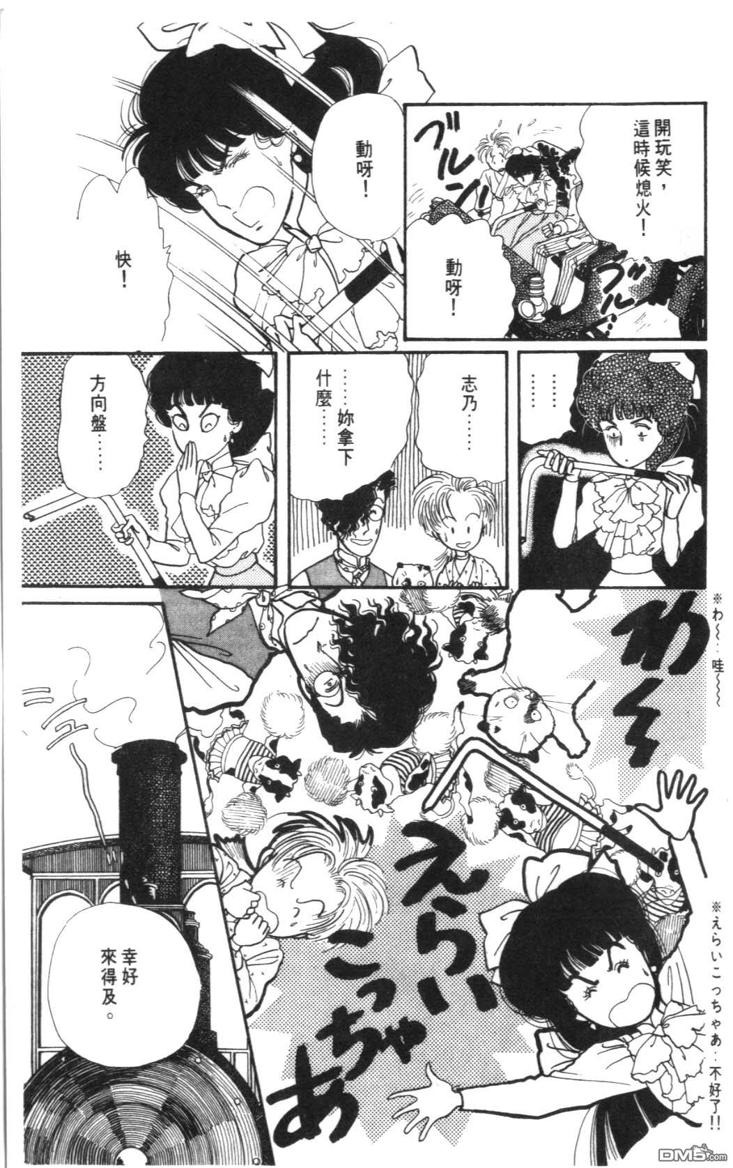 纽约美女 第3卷 第191页