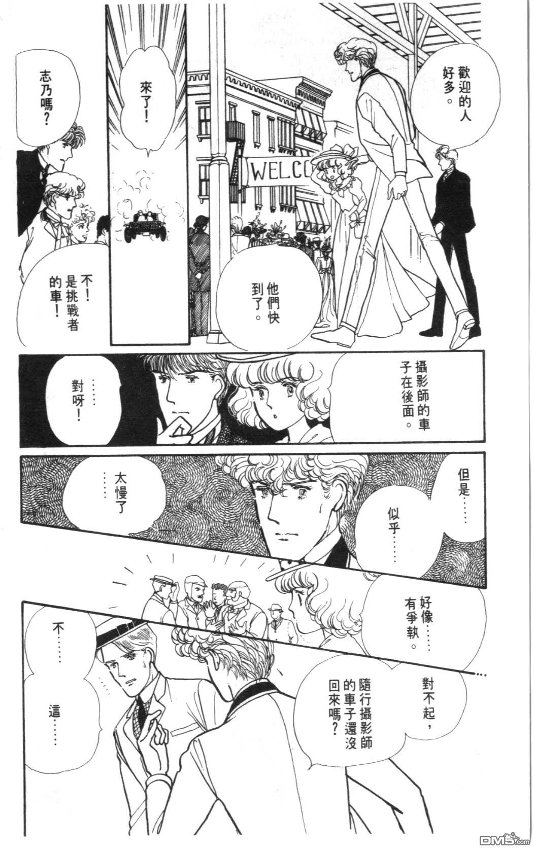 纽约美女 第3卷 第192页