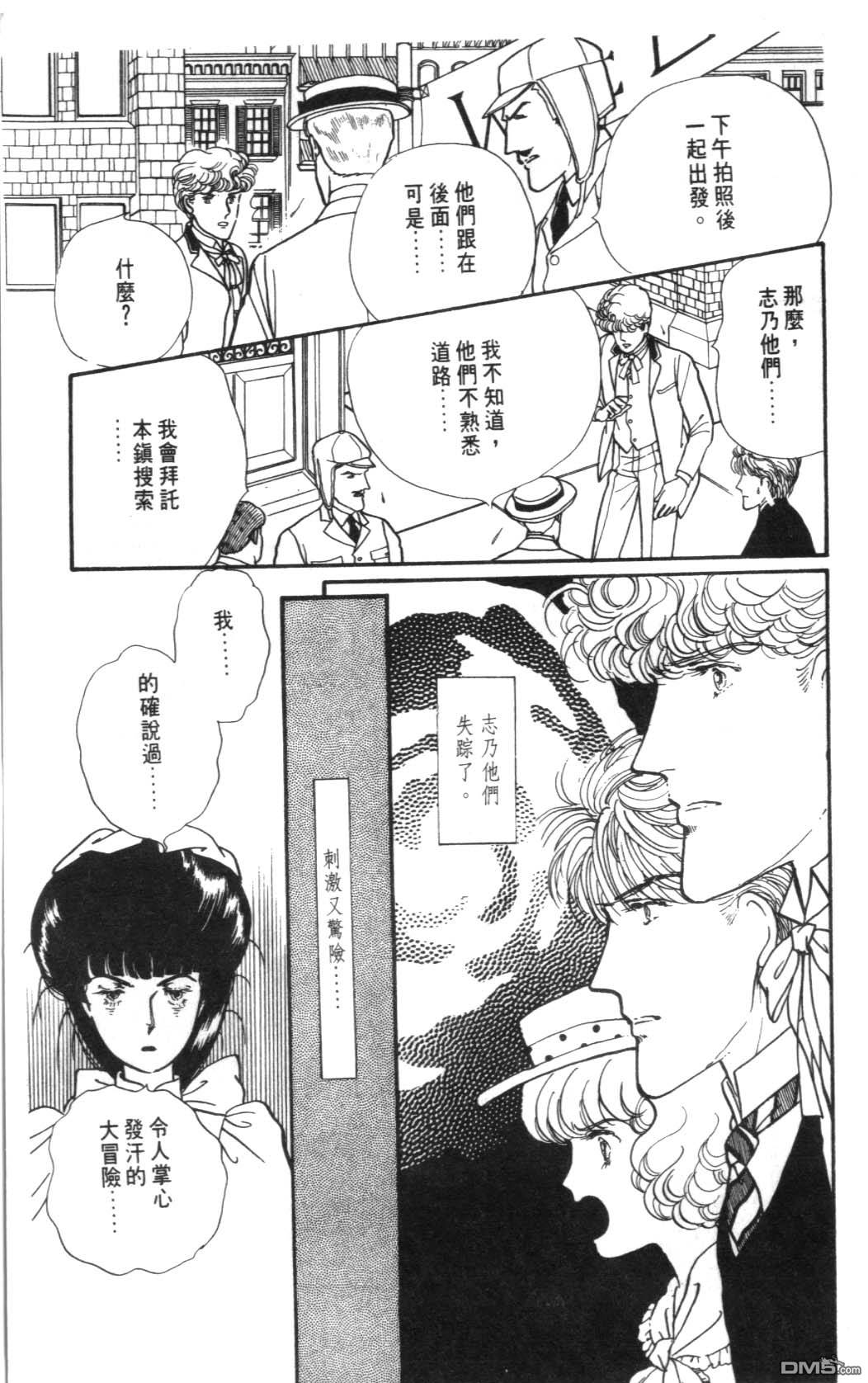 纽约美女 第3卷 第193页