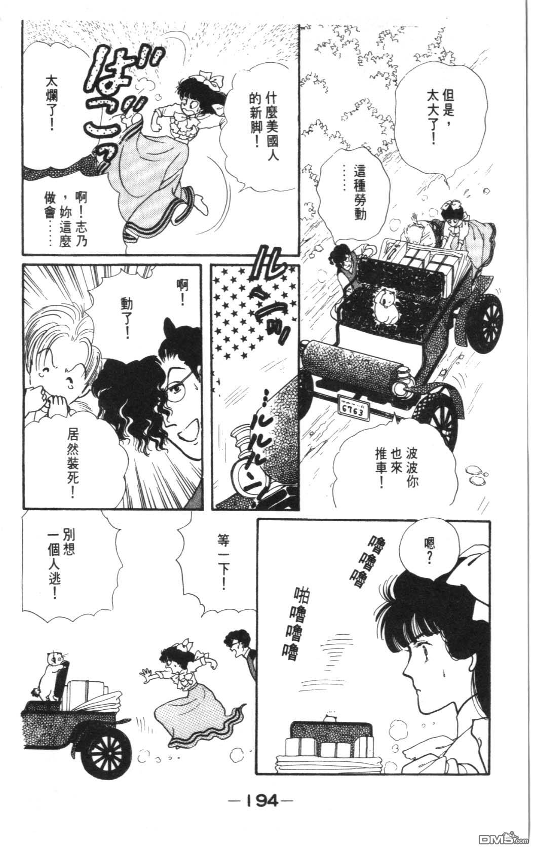 纽约美女 第3卷 第194页