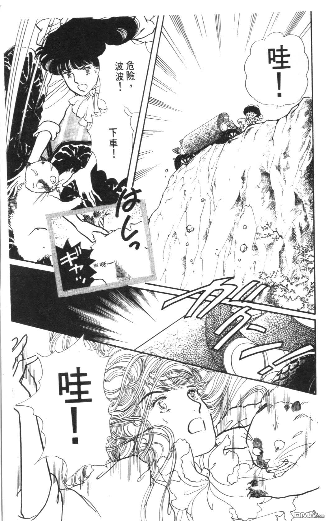 纽约美女 第3卷 第195页