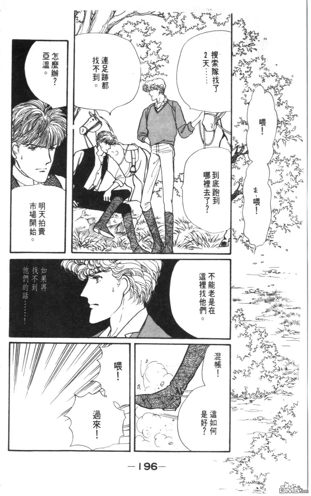 纽约美女 第3卷 第196页