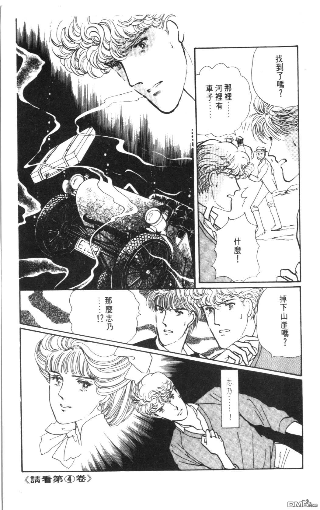 纽约美女 第3卷 第197页