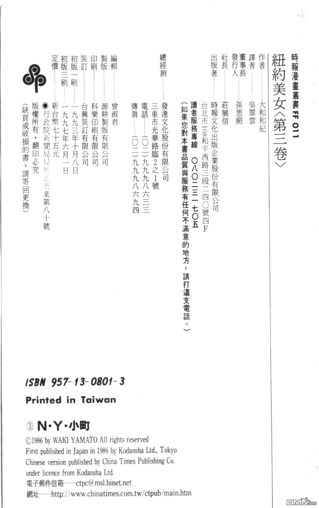 纽约美女 第3卷 第199页