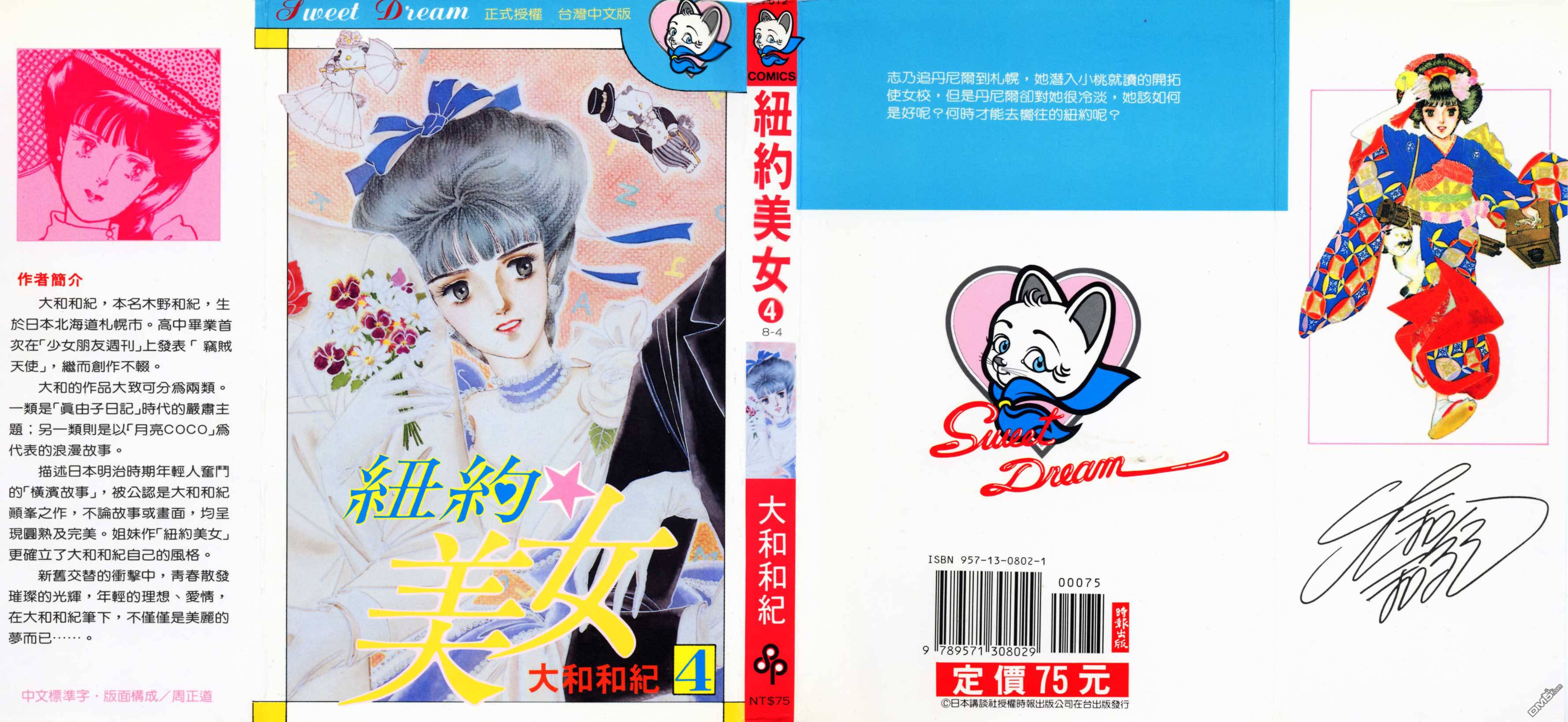 纽约美女 第4卷 第0页