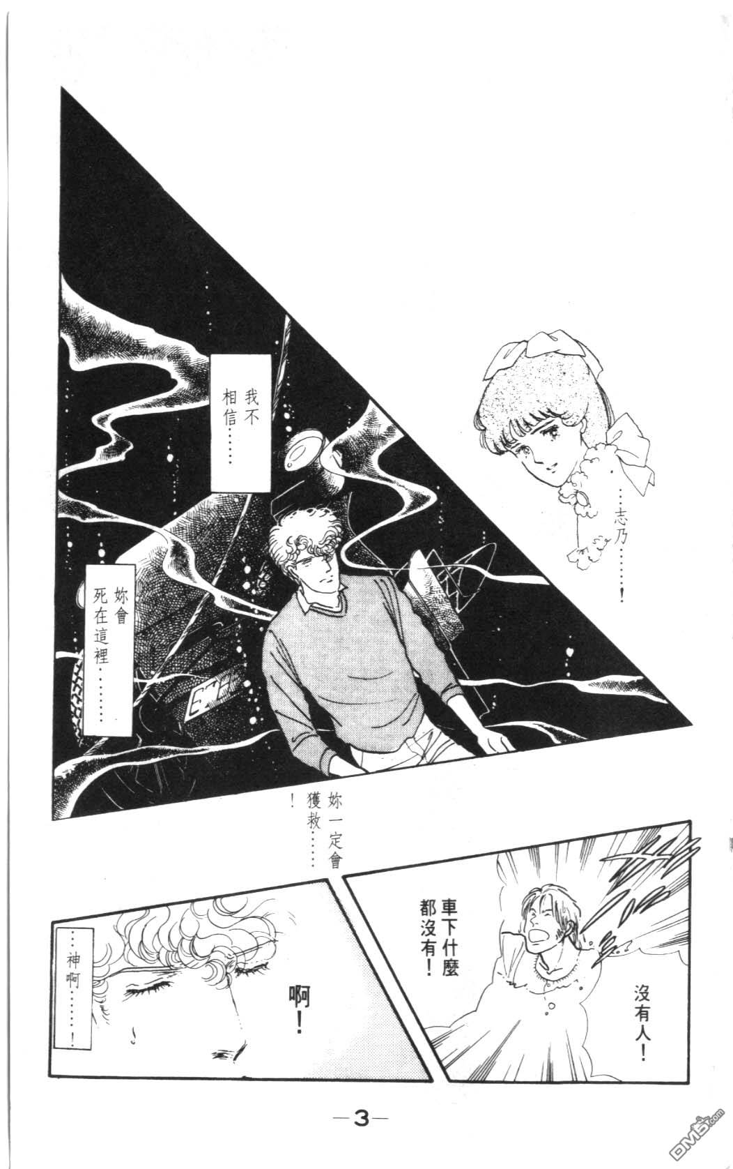 纽约美女 第4卷 第3页