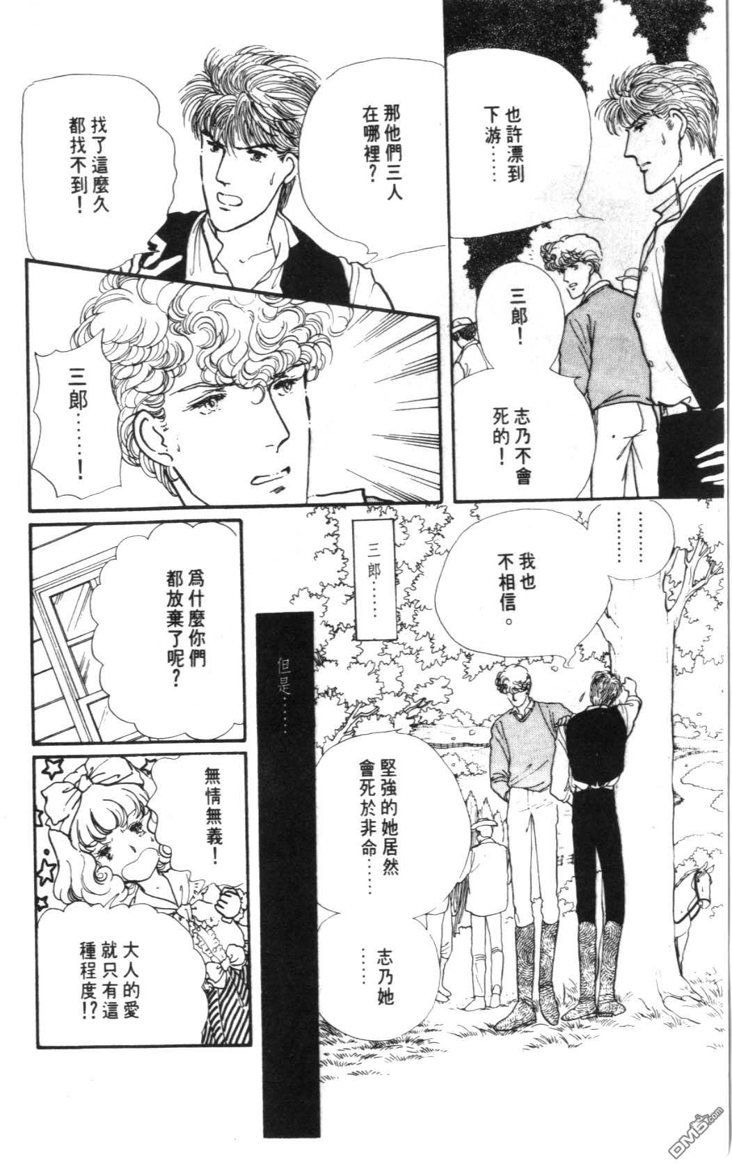 纽约美女 第4卷 第4页