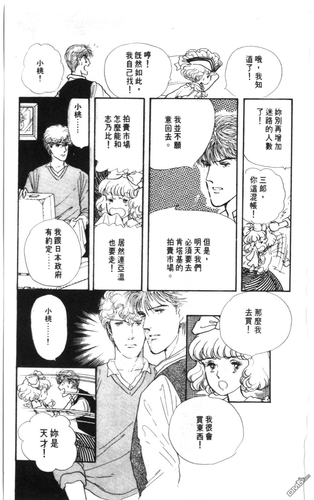 纽约美女 第4卷 第5页