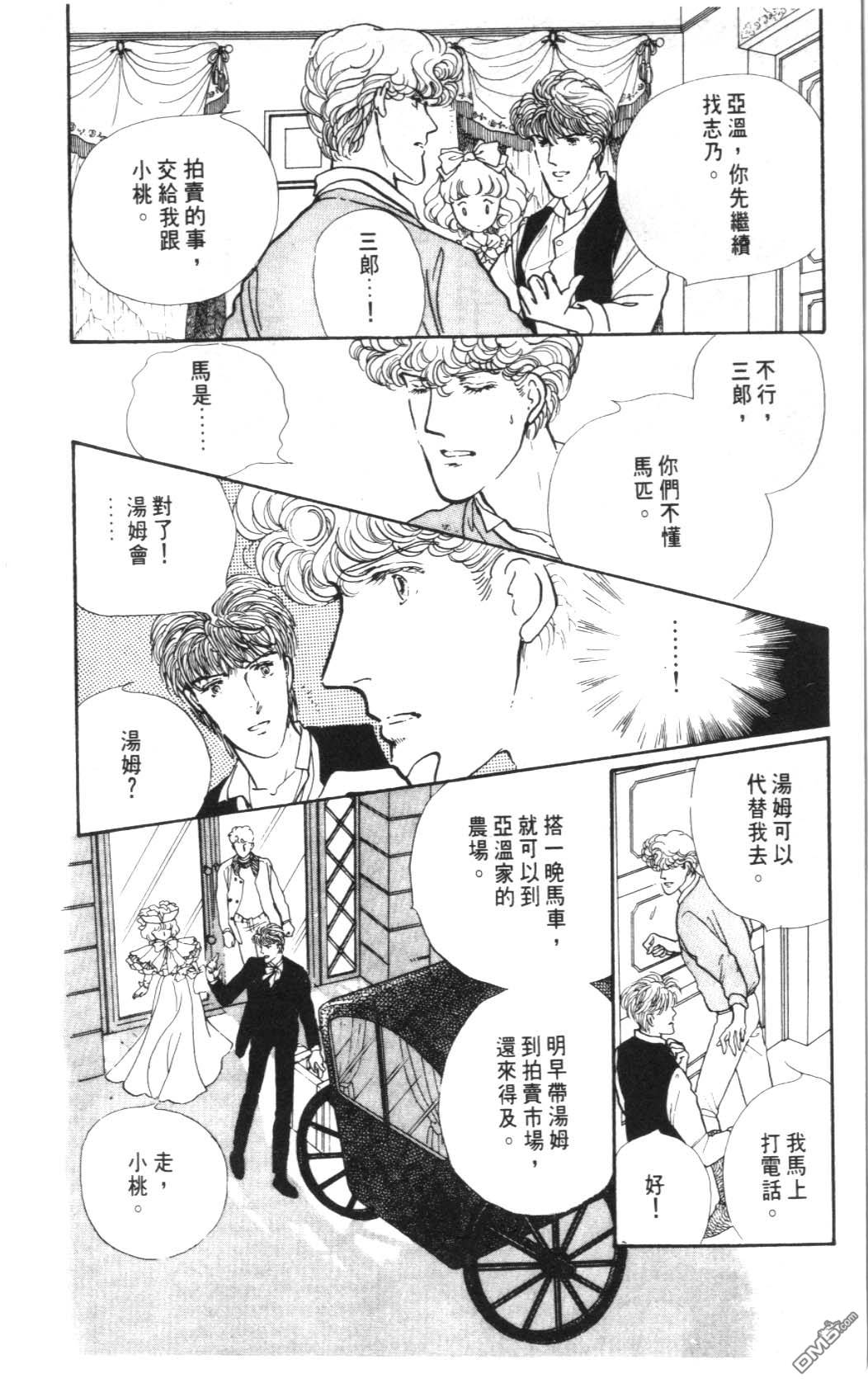 纽约美女 第4卷 第6页