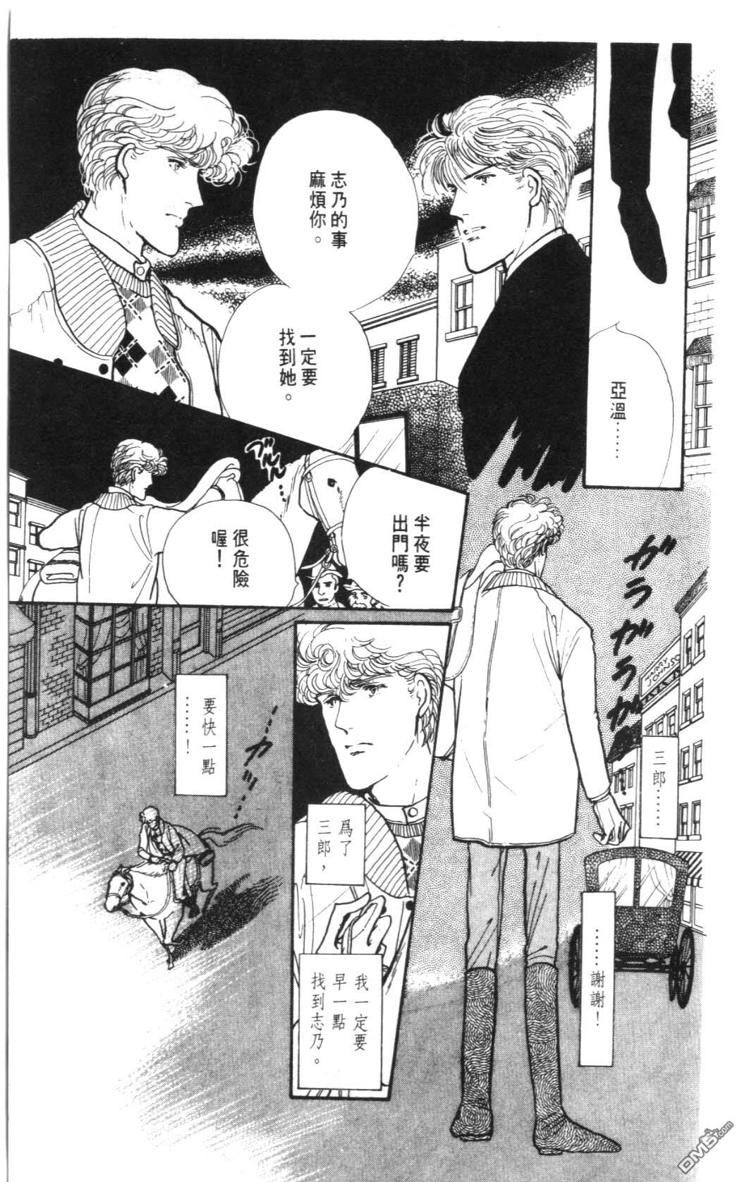 纽约美女 第4卷 第7页