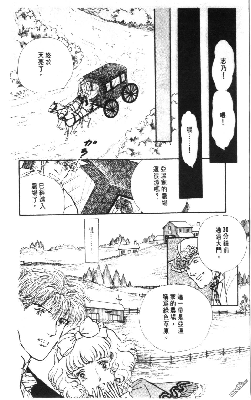 纽约美女 第4卷 第8页