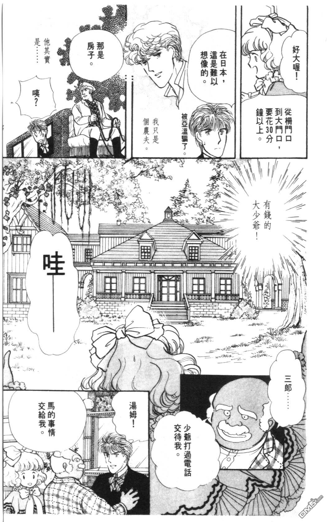 纽约美女 第4卷 第9页