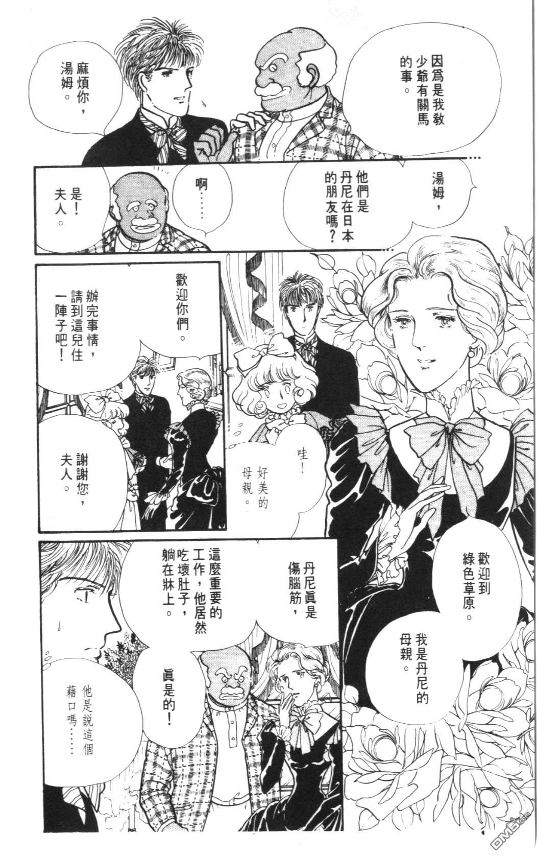 纽约美女 第4卷 第10页