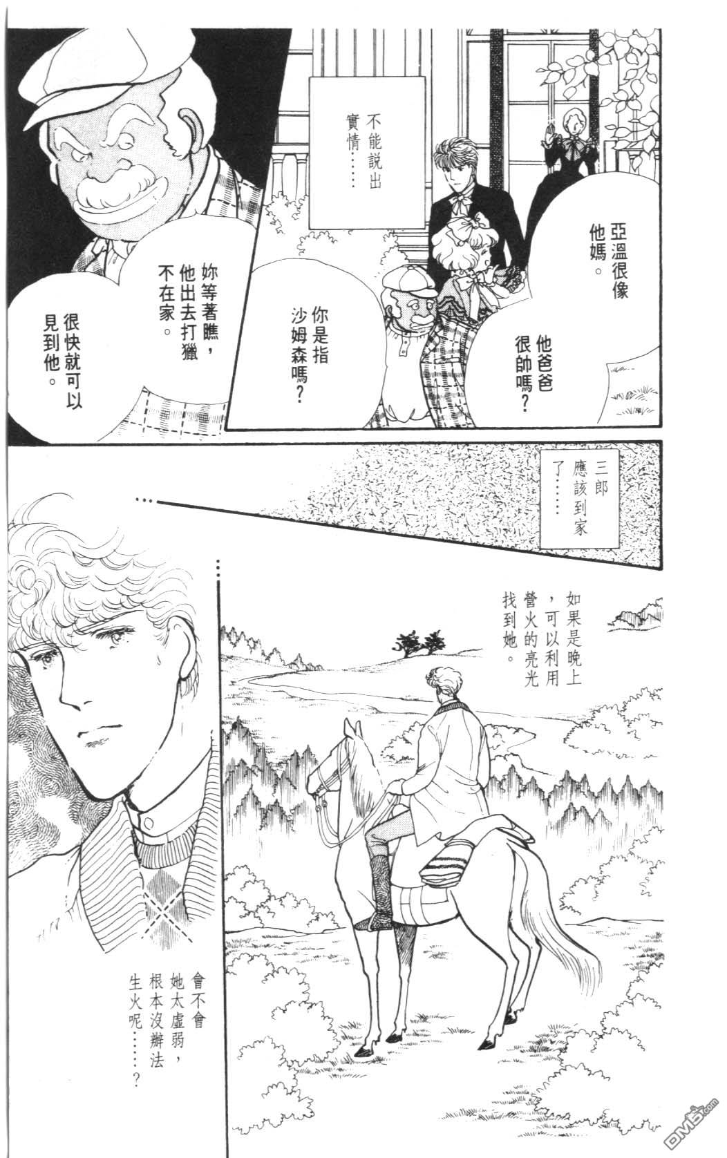 纽约美女 第4卷 第11页