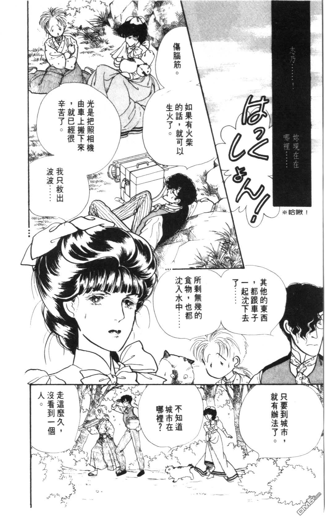 纽约美女 第4卷 第12页