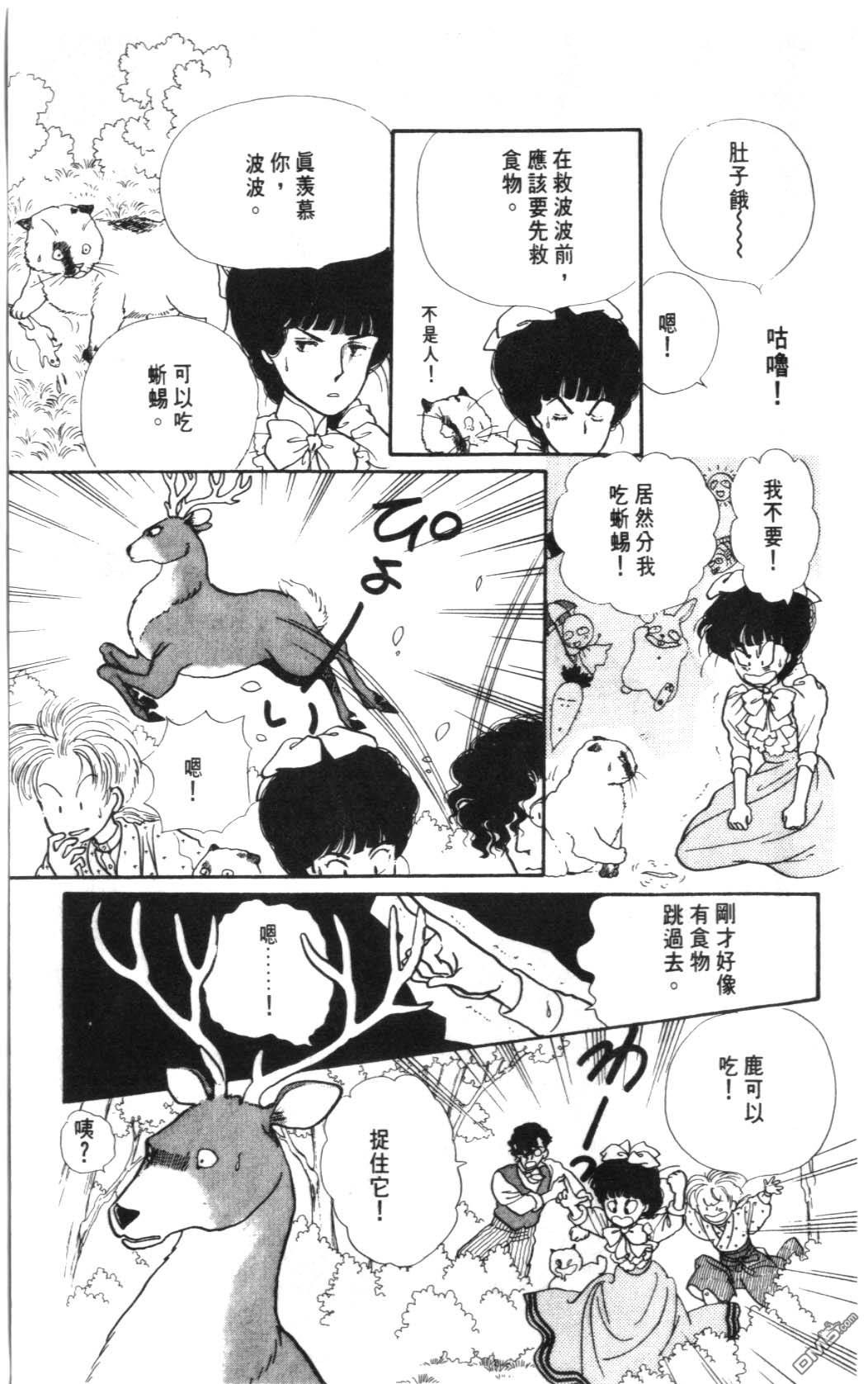 纽约美女 第4卷 第13页