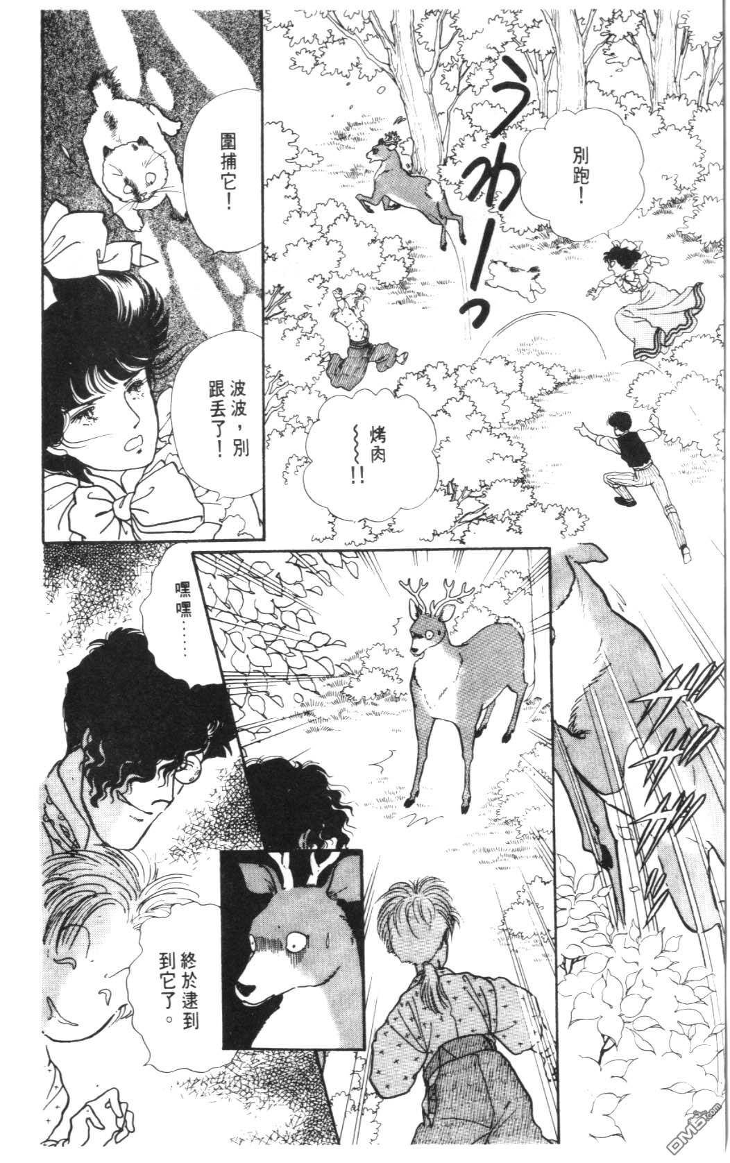 纽约美女 第4卷 第14页