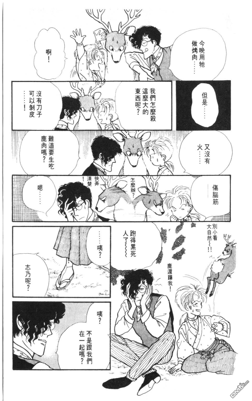 纽约美女 第4卷 第15页