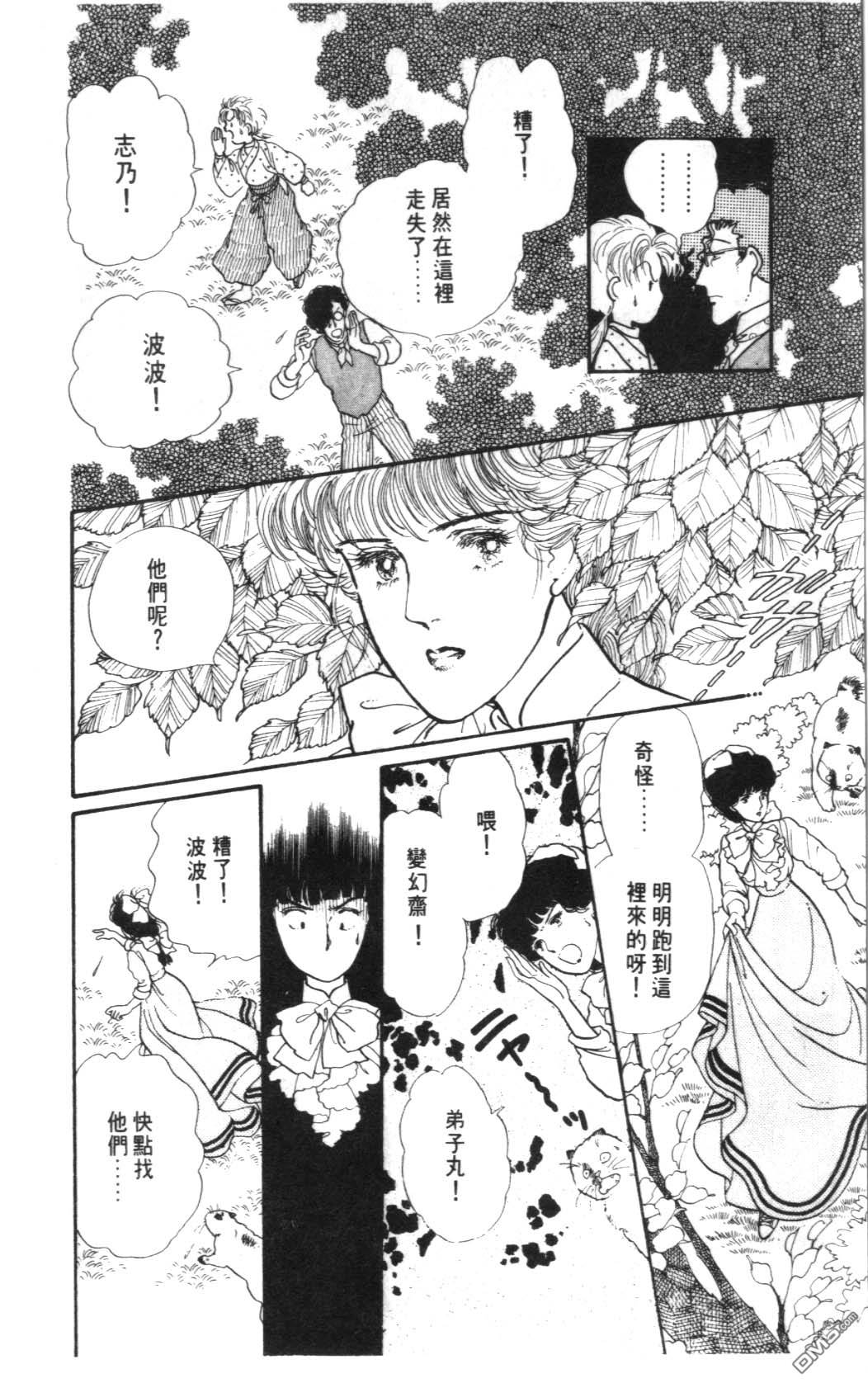 纽约美女 第4卷 第16页