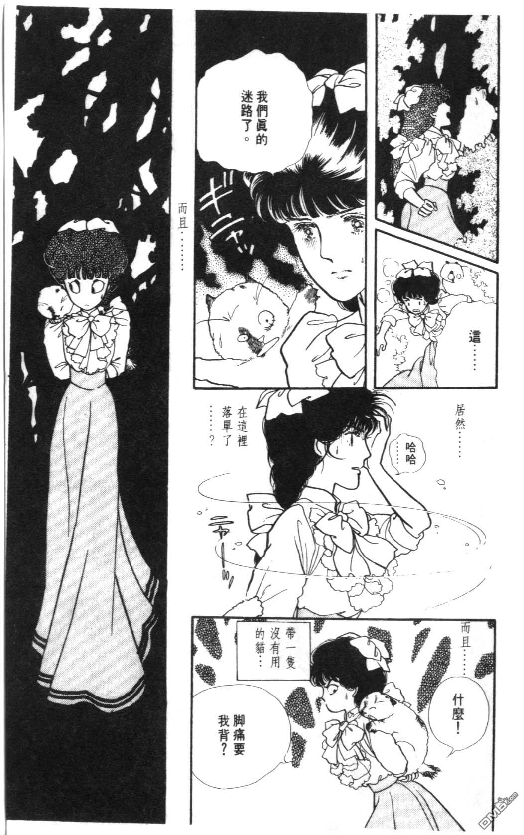 纽约美女 第4卷 第17页