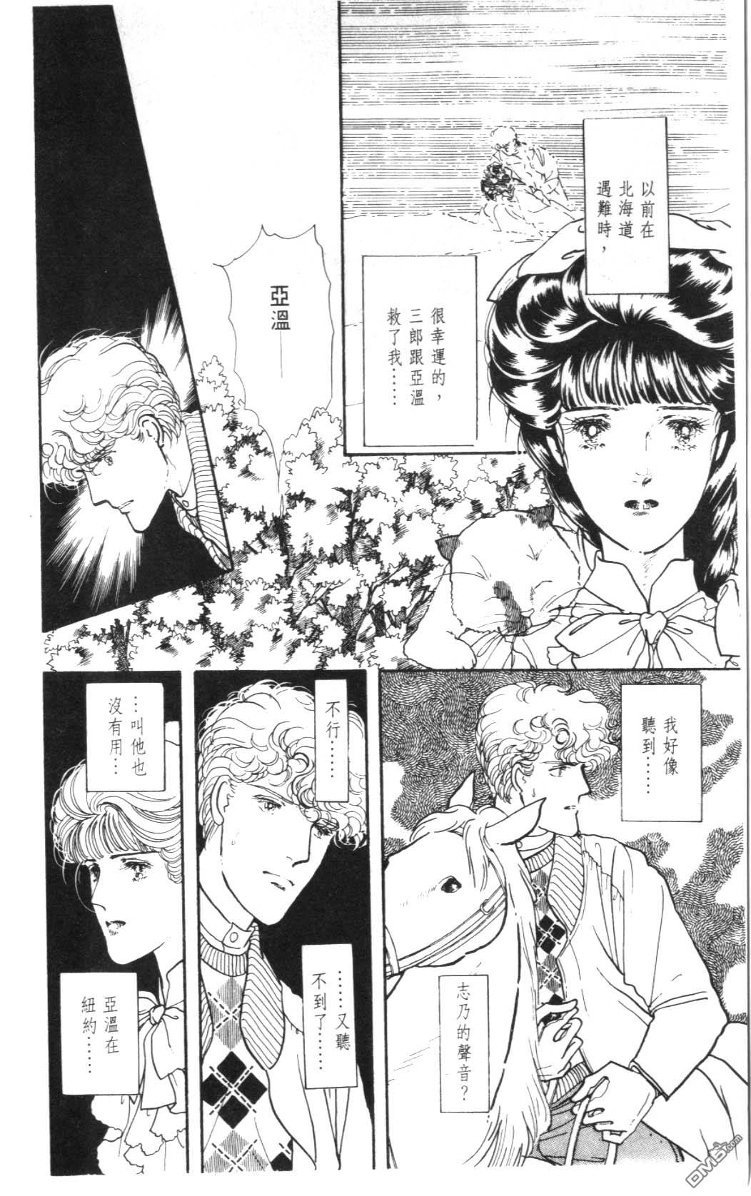 纽约美女 第4卷 第18页