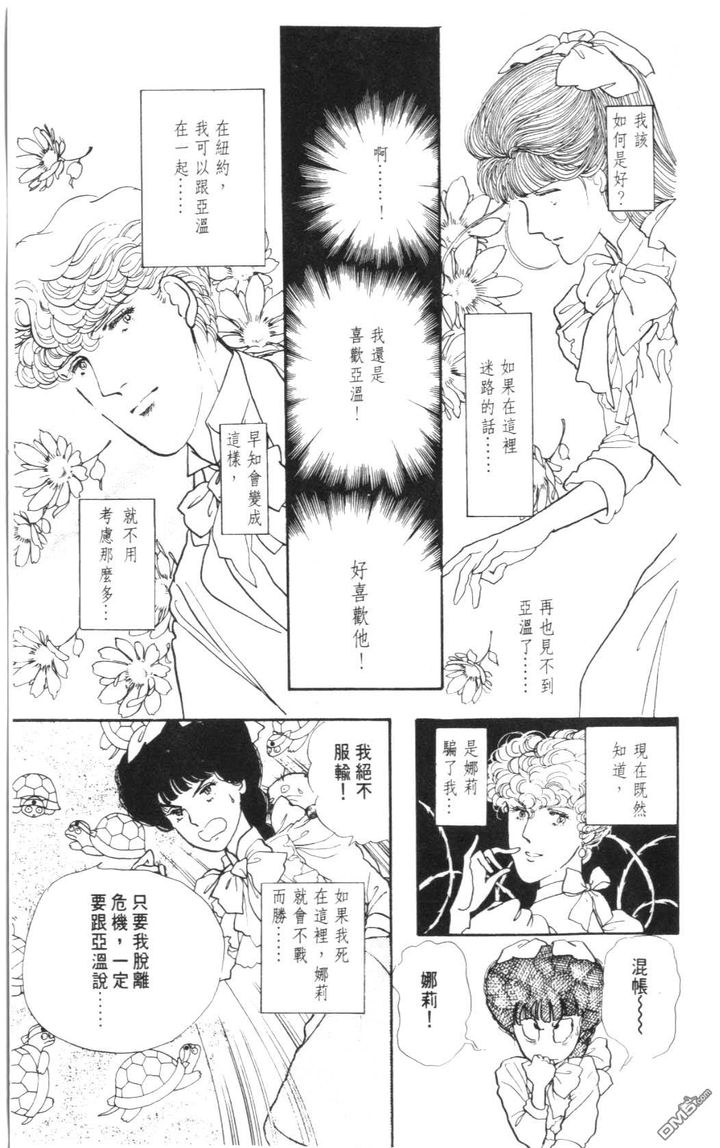 纽约美女 第4卷 第19页