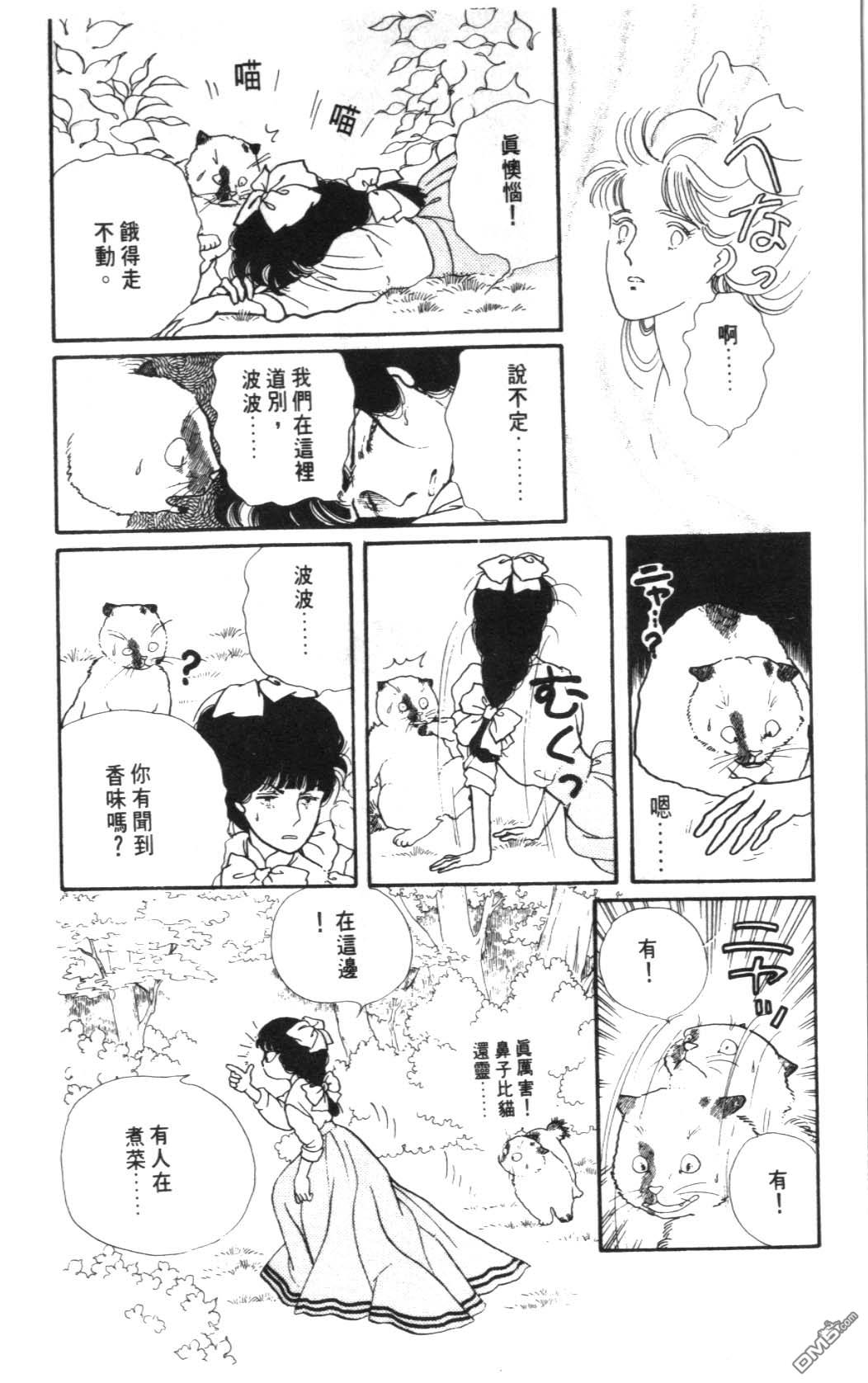 纽约美女 第4卷 第20页