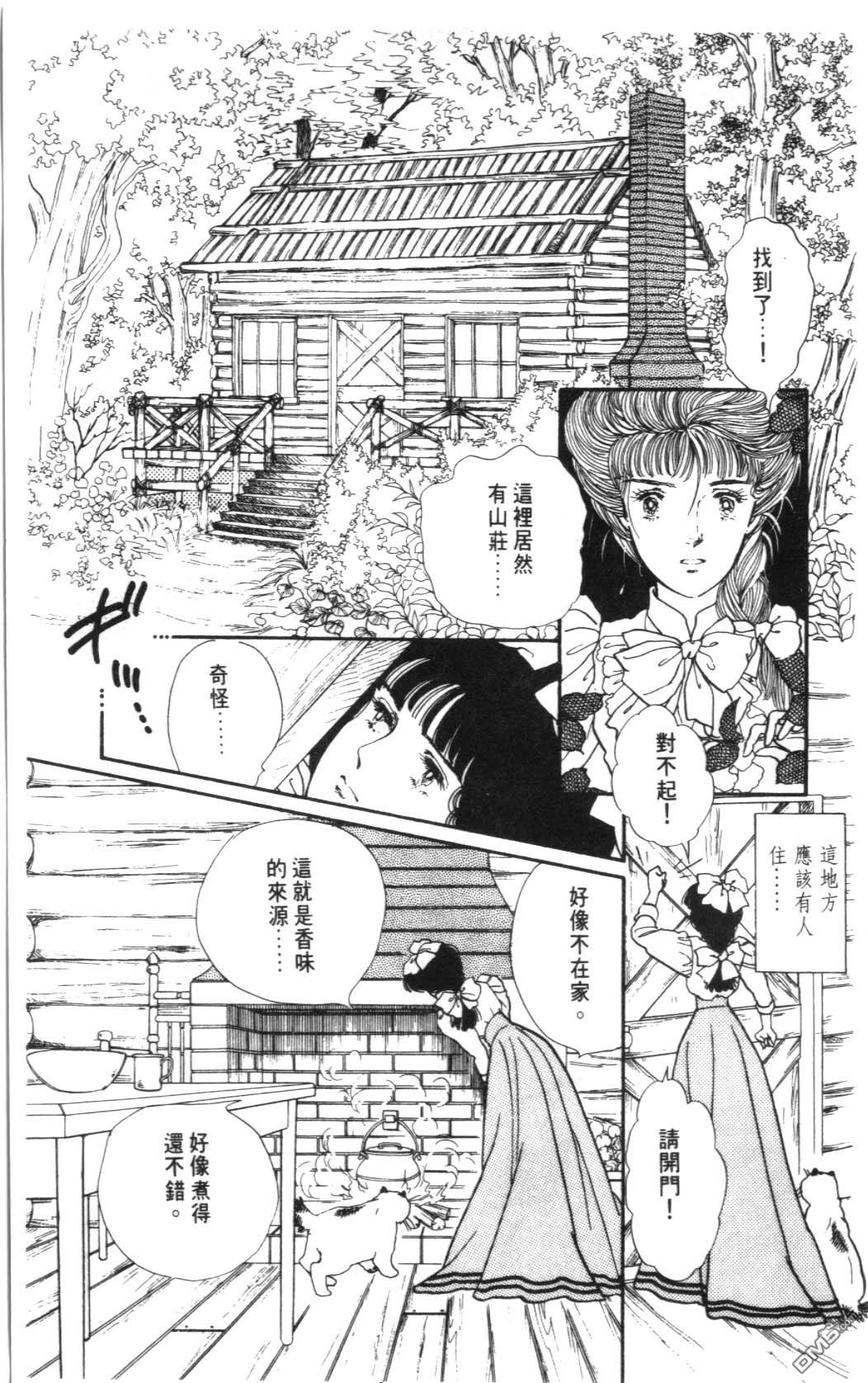 纽约美女 第4卷 第21页