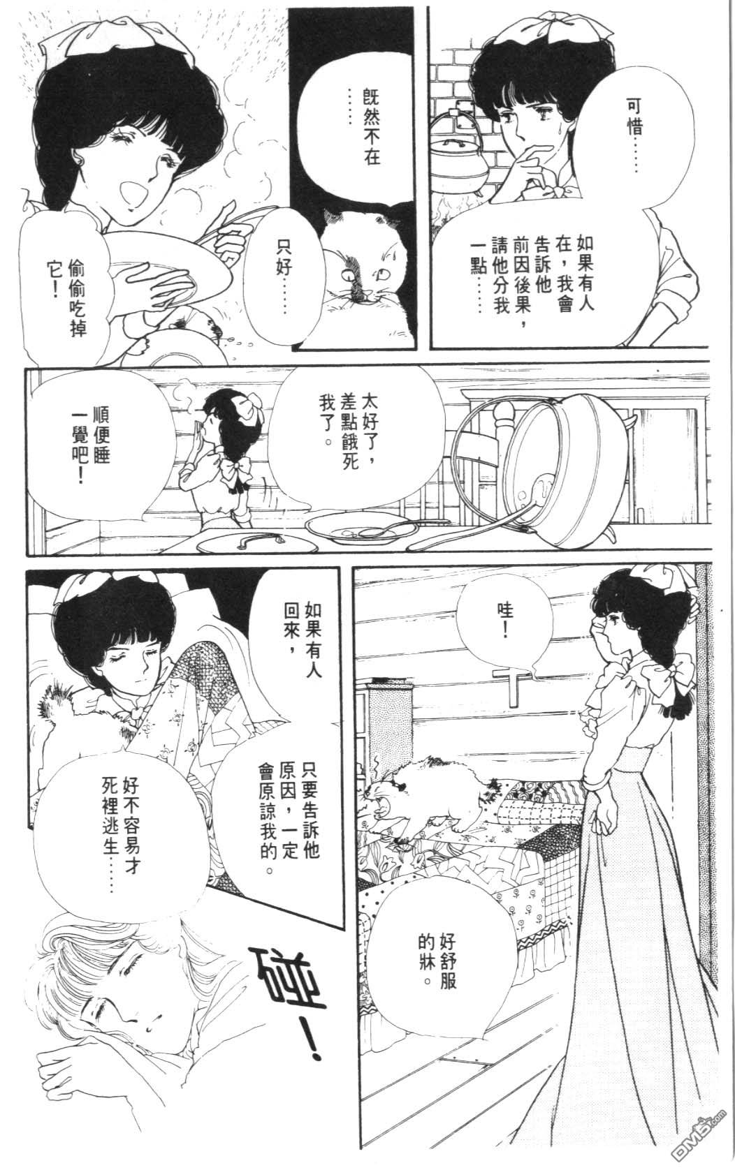 纽约美女 第4卷 第22页