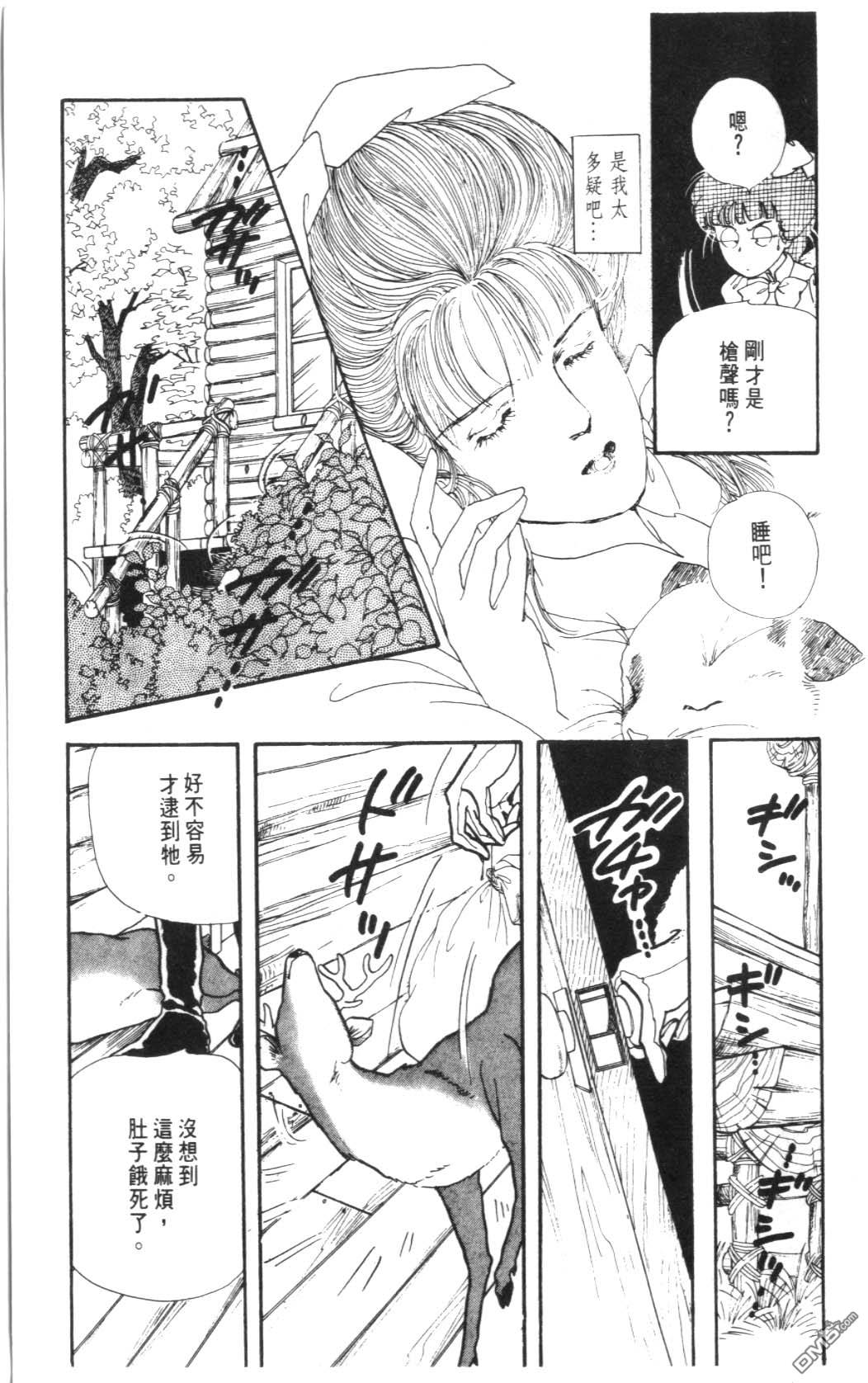 纽约美女 第4卷 第23页