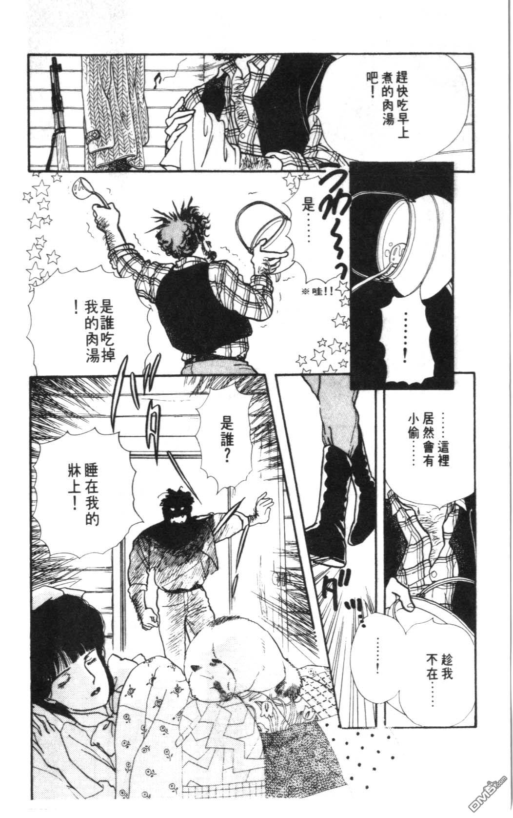 纽约美女 第4卷 第24页