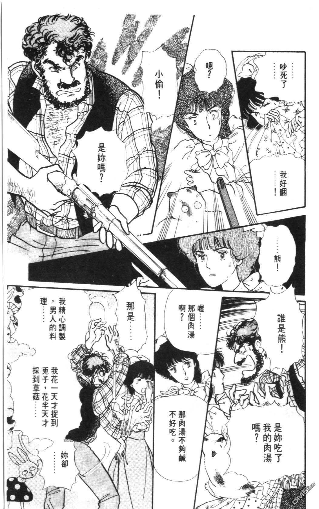 纽约美女 第4卷 第25页